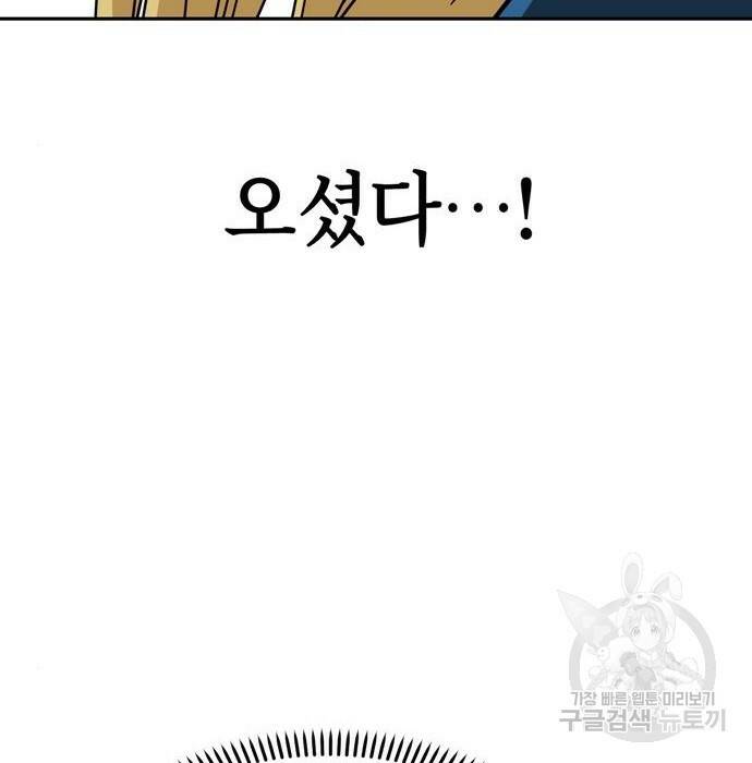 어쩌다보니 천생연분 49화 109