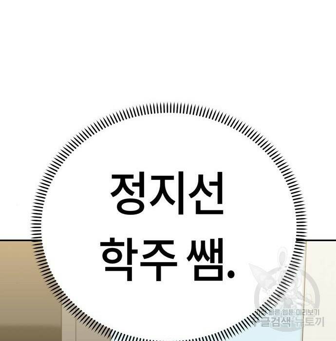 어쩌다보니 천생연분 49화 115