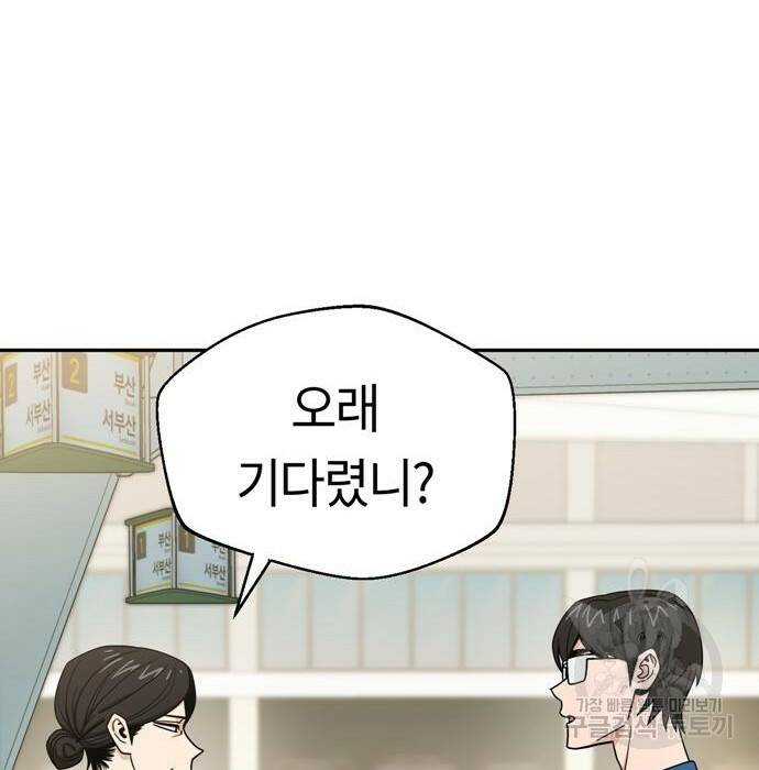 어쩌다보니 천생연분 49화 119