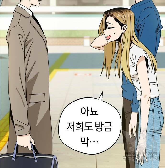 어쩌다보니 천생연분 49화 120