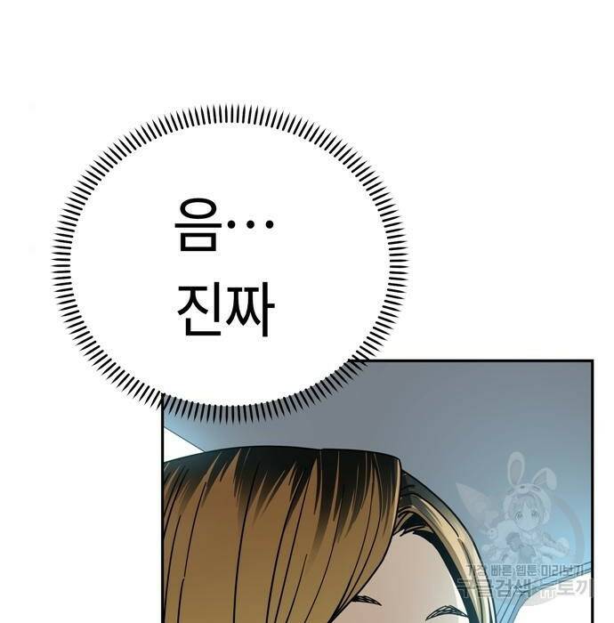 어쩌다보니 천생연분 49화 123