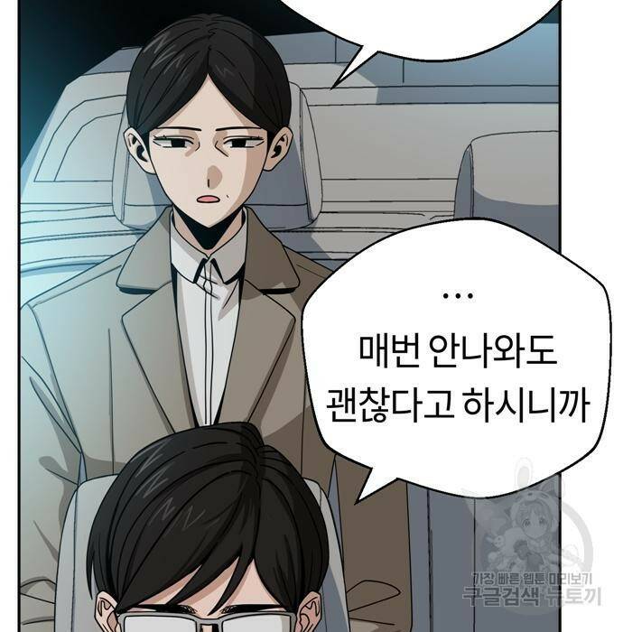 어쩌다보니 천생연분 49화 129