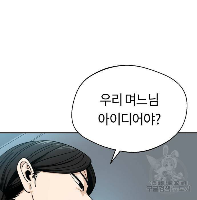 어쩌다보니 천생연분 49화 131