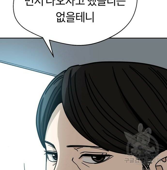 어쩌다보니 천생연분 49화 134