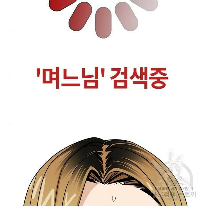 어쩌다보니 천생연분 49화 137