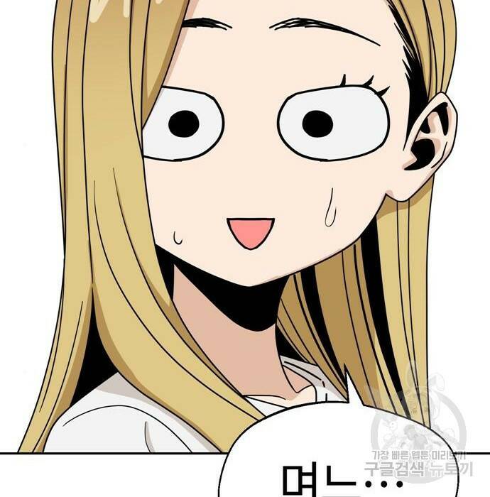 어쩌다보니 천생연분 49화 138