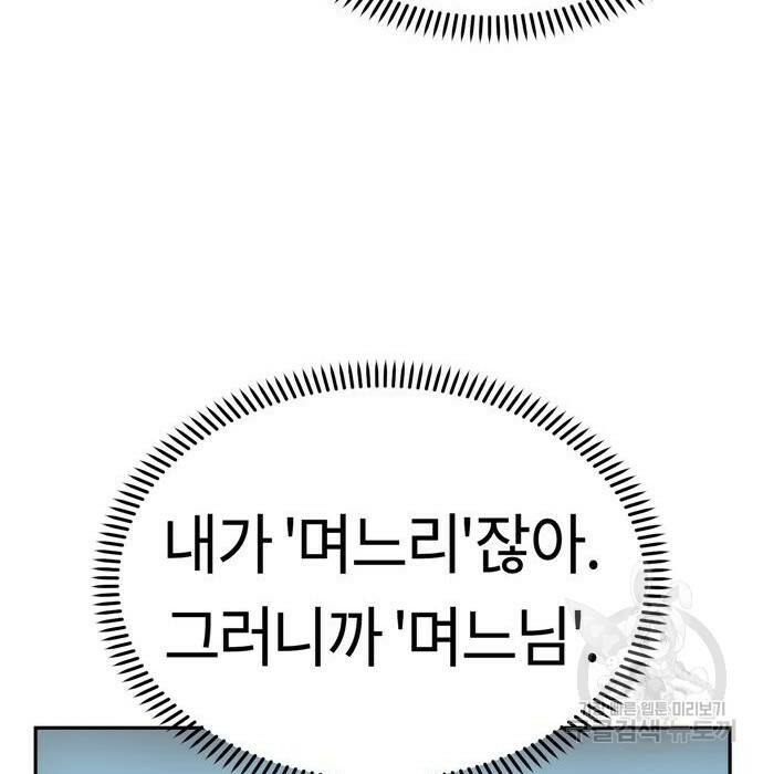 어쩌다보니 천생연분 49화 142