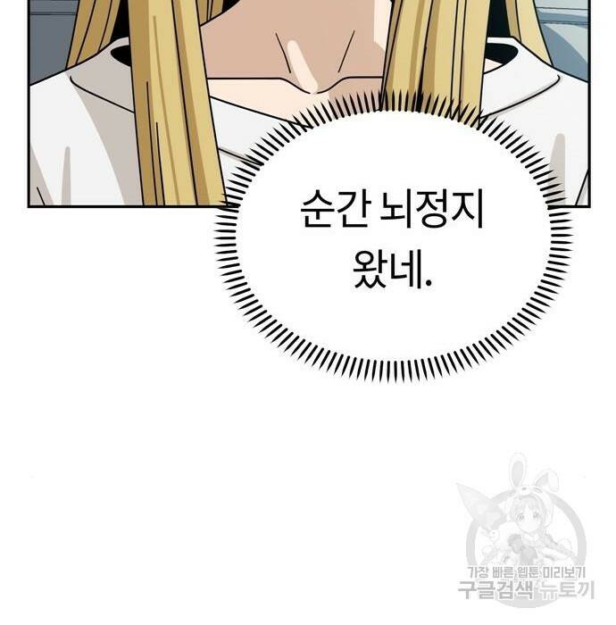 어쩌다보니 천생연분 49화 144