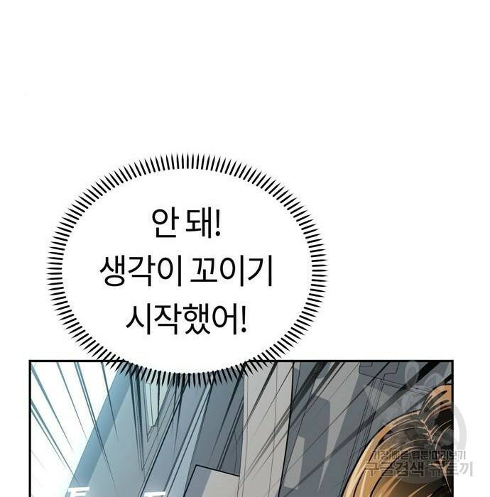 어쩌다보니 천생연분 49화 148