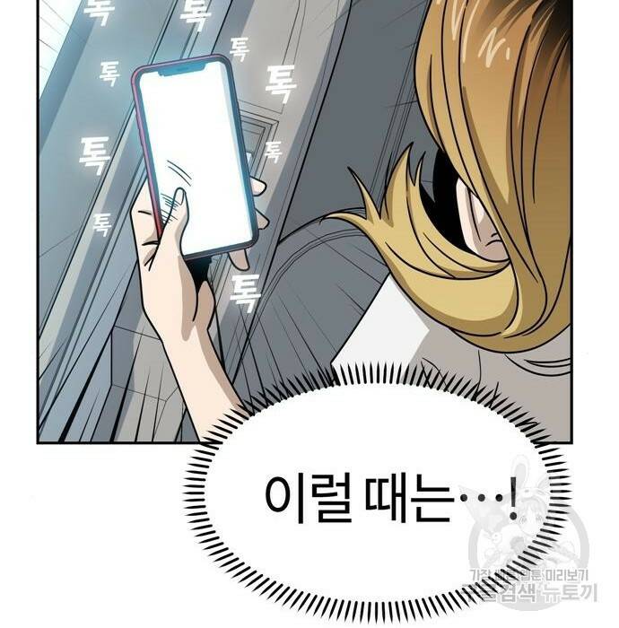 어쩌다보니 천생연분 49화 149
