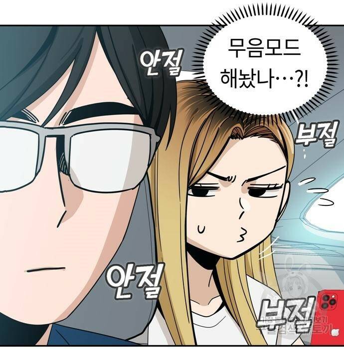 어쩌다보니 천생연분 49화 153