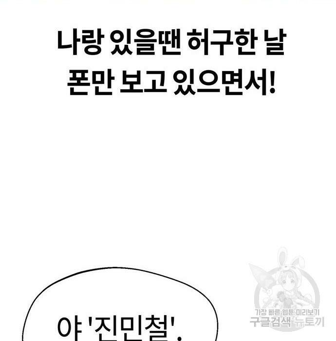 어쩌다보니 천생연분 49화 154