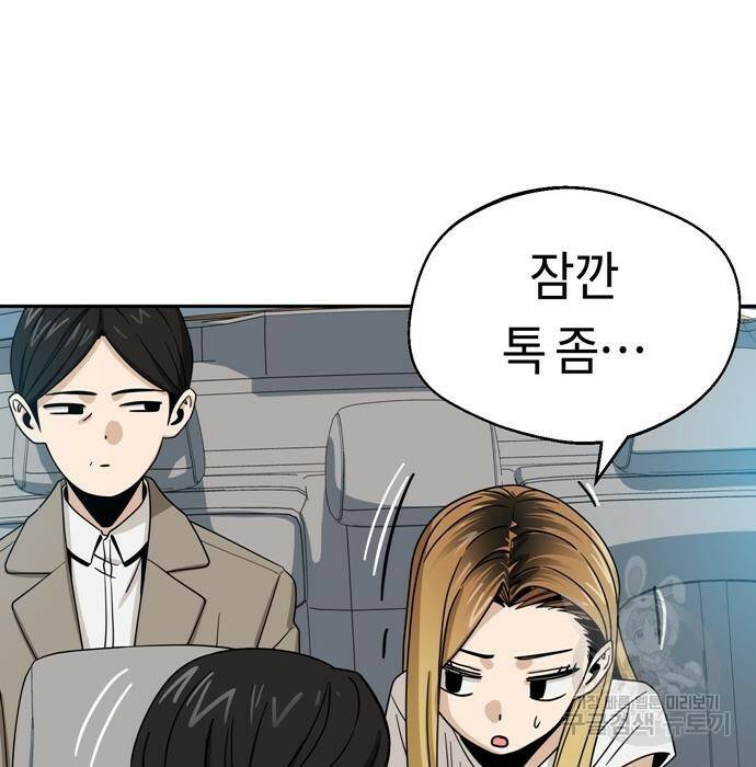 어쩌다보니 천생연분 49화 157