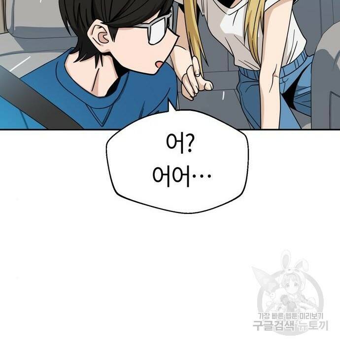 어쩌다보니 천생연분 49화 158