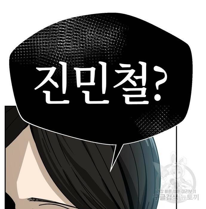 어쩌다보니 천생연분 49화 159