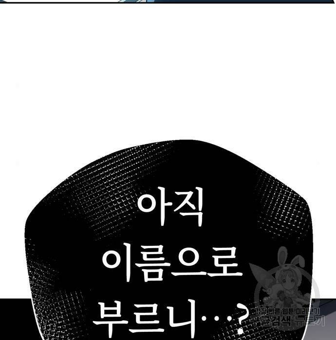 어쩌다보니 천생연분 49화 165