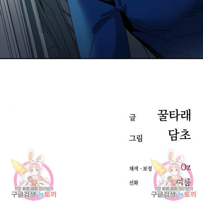 어쩌다보니 천생연분 49화 168