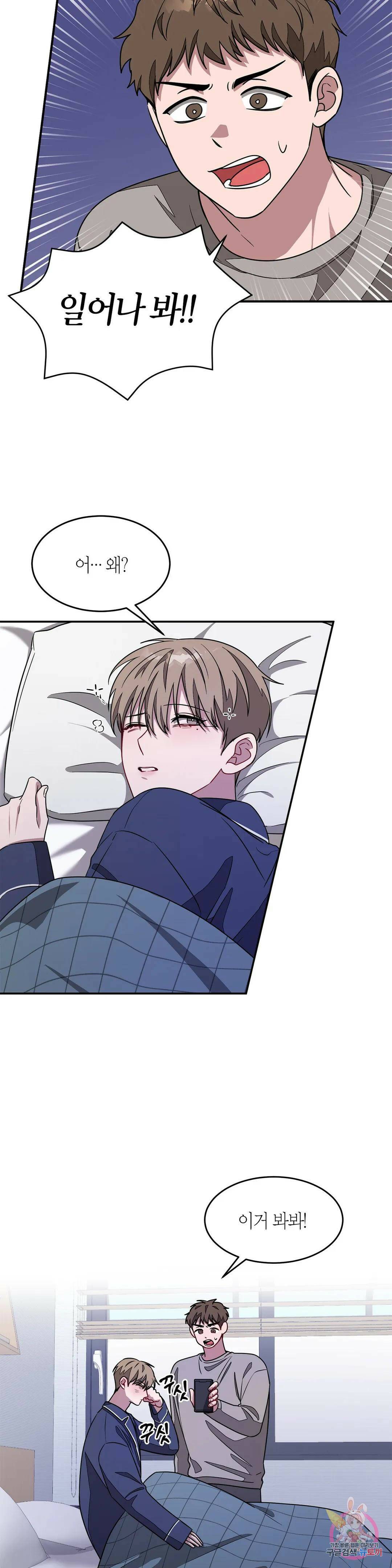 다시 21화 3