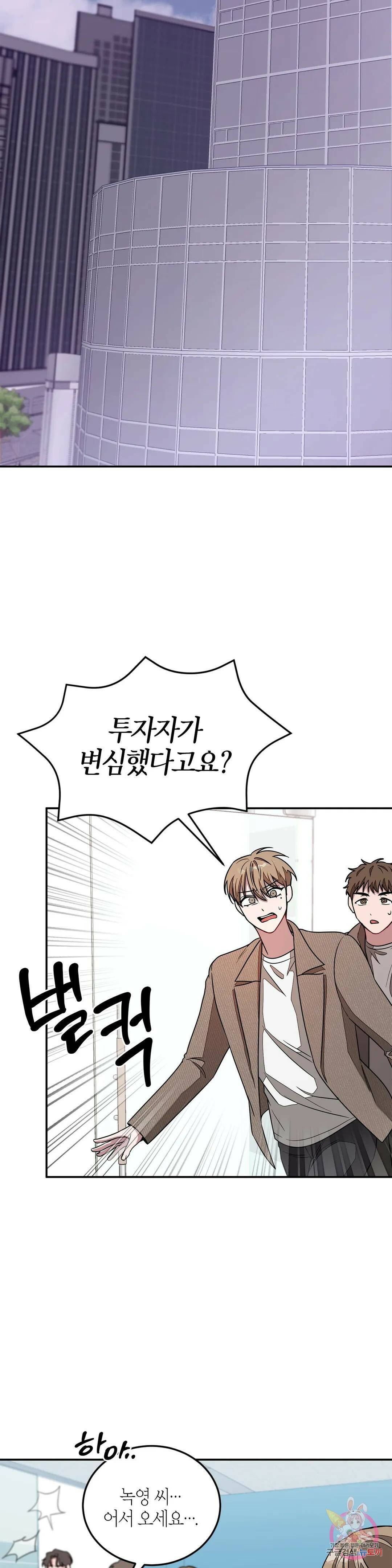 다시 21화 5