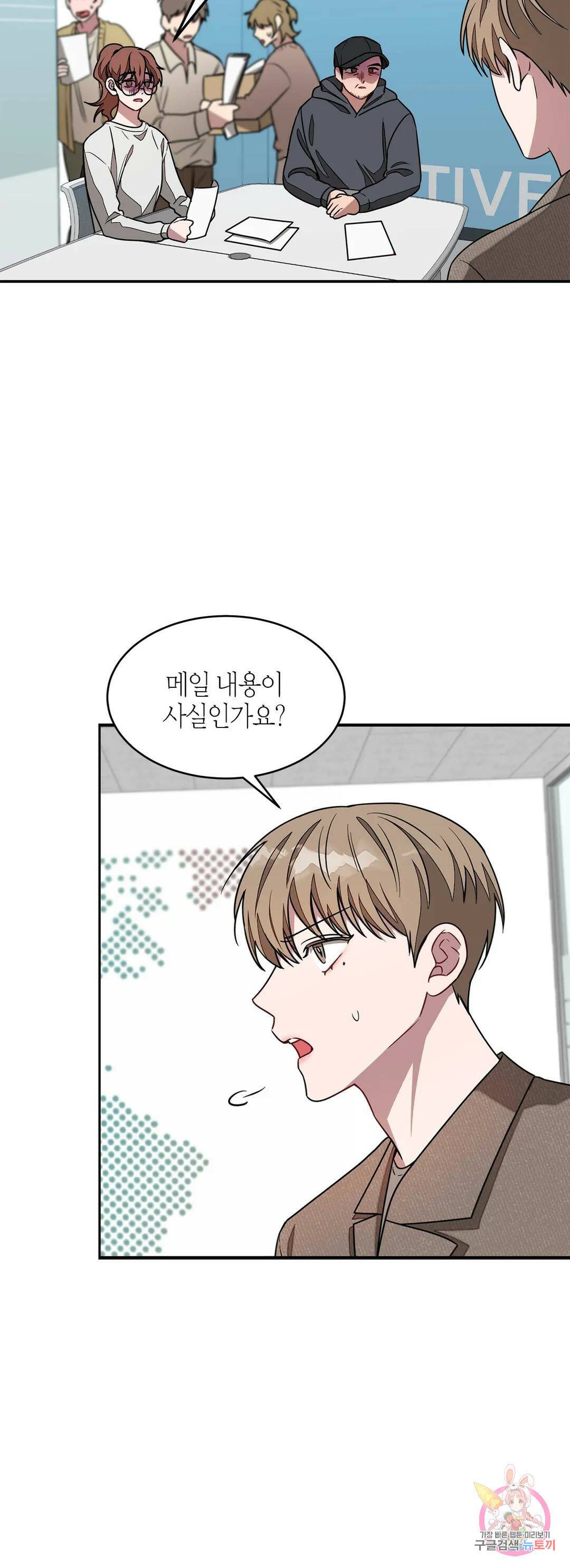 다시 21화 6