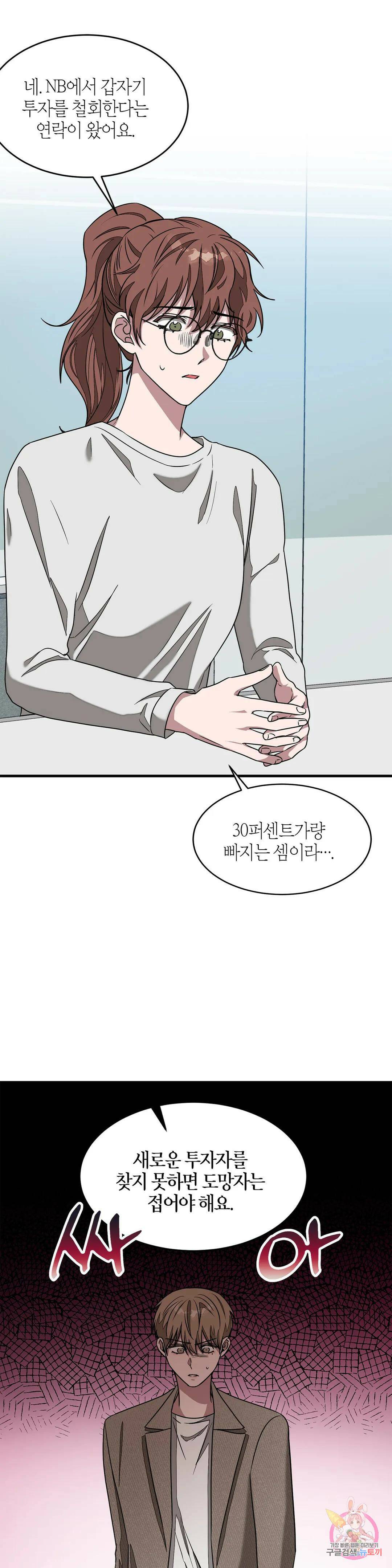 다시 21화 7
