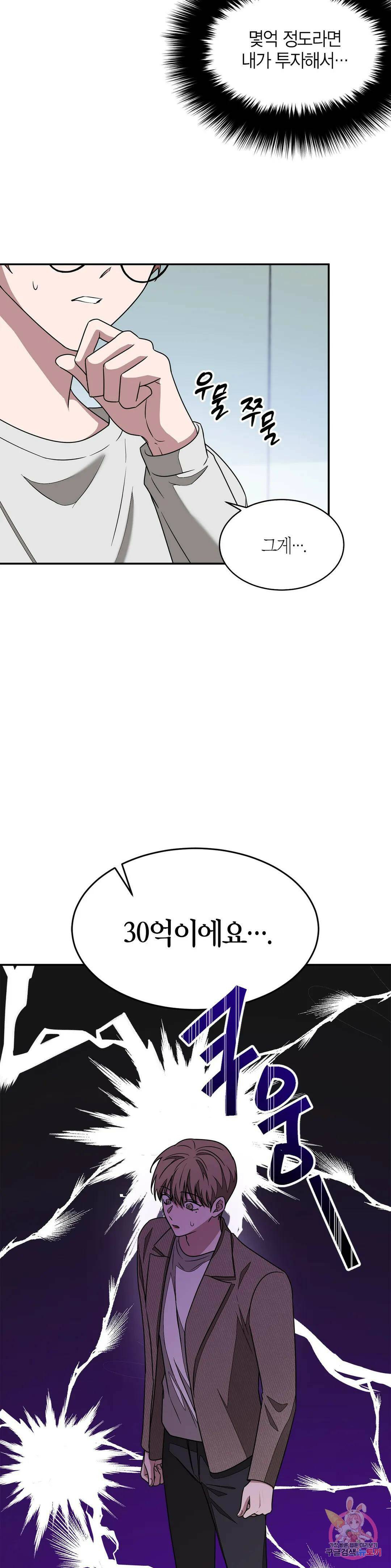 다시 21화 9