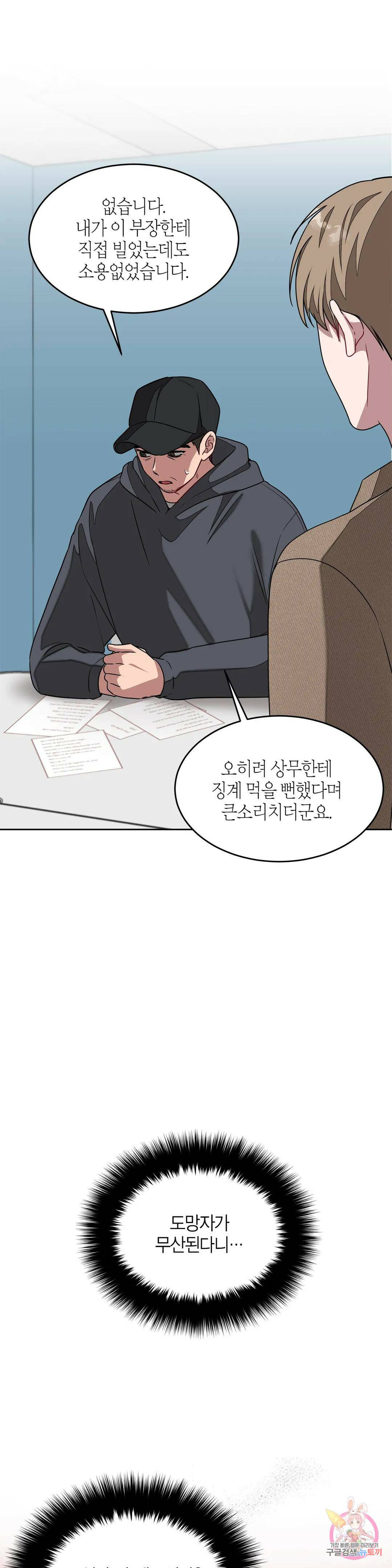 다시 21화 12