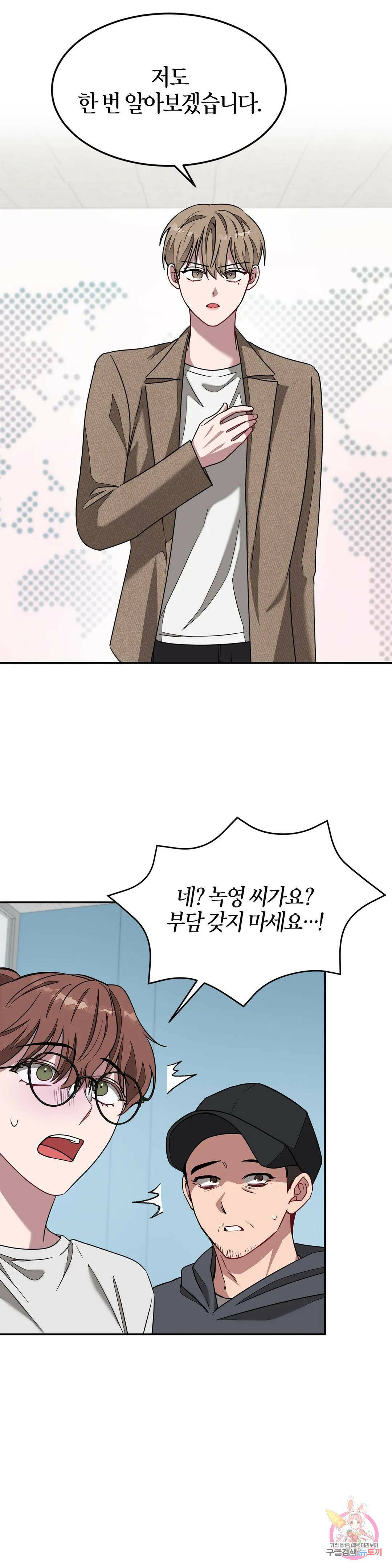 다시 21화 14