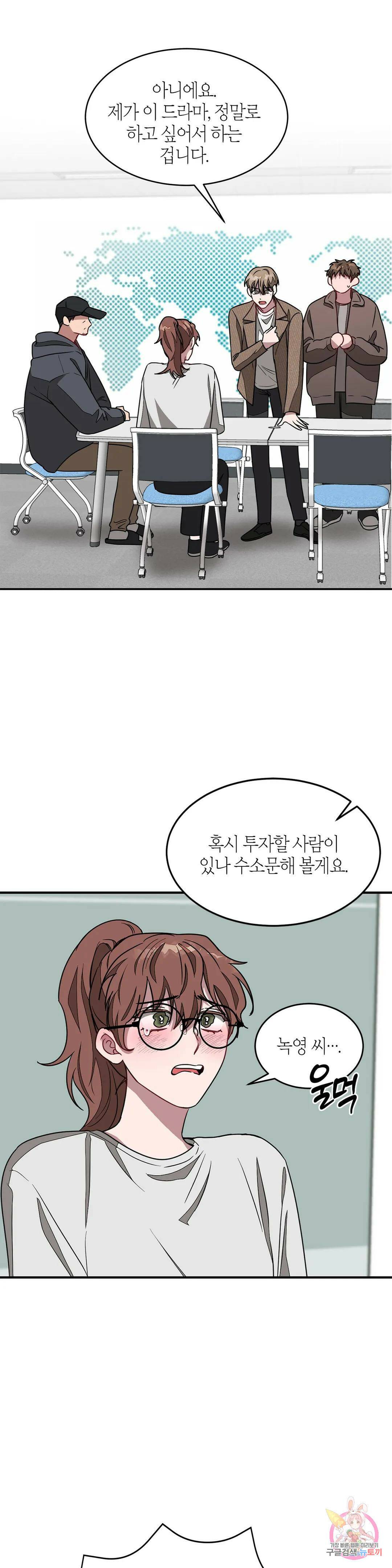다시 21화 15