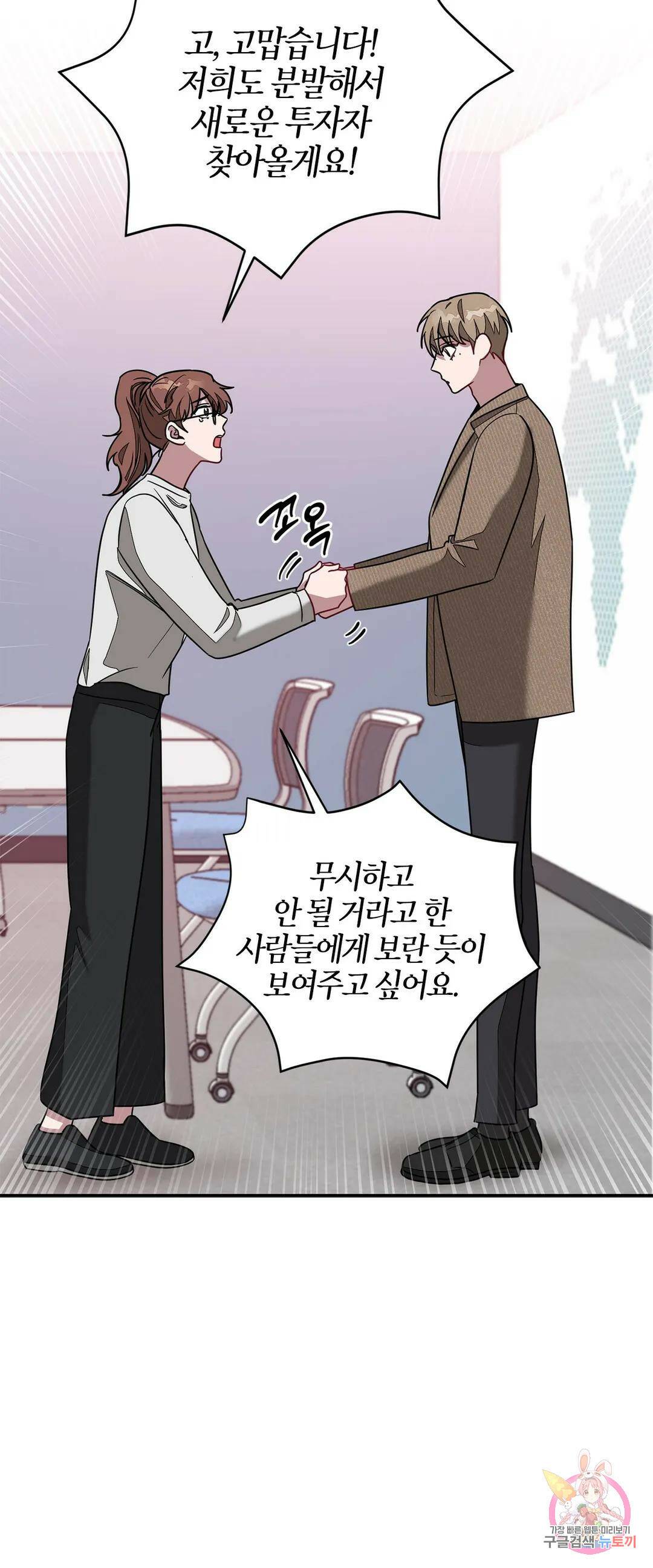 다시 21화 16
