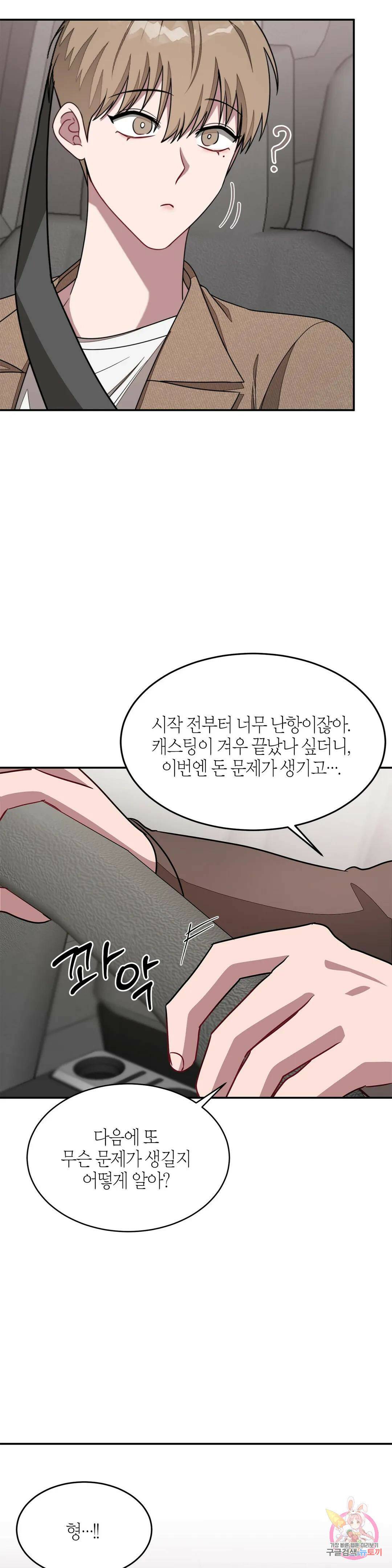 다시 21화 19