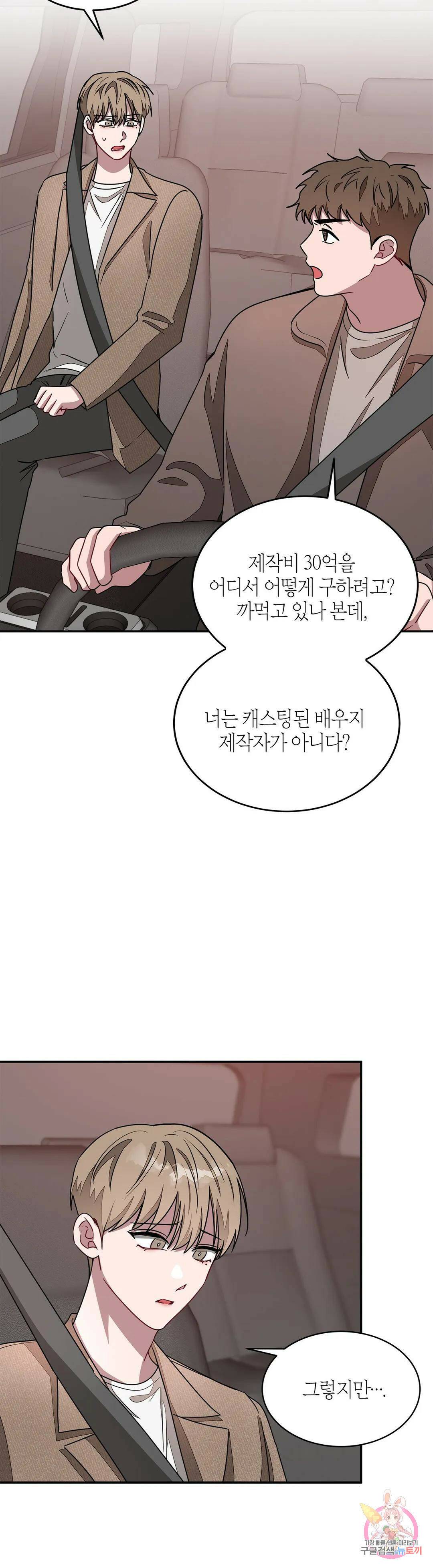 다시 21화 20