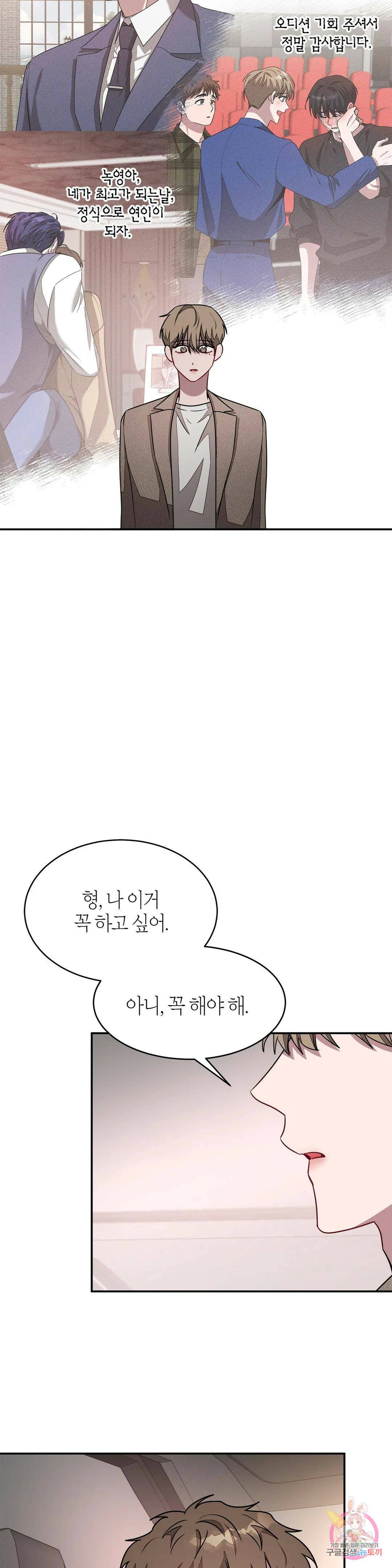 다시 21화 22