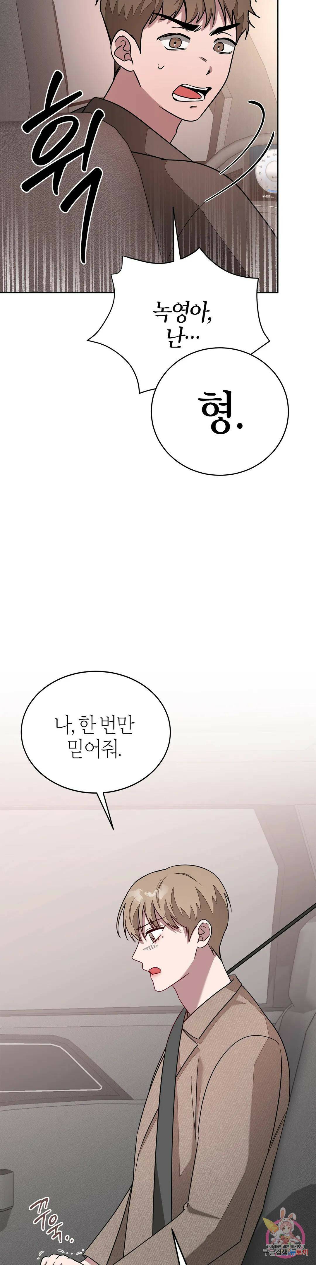 다시 21화 23