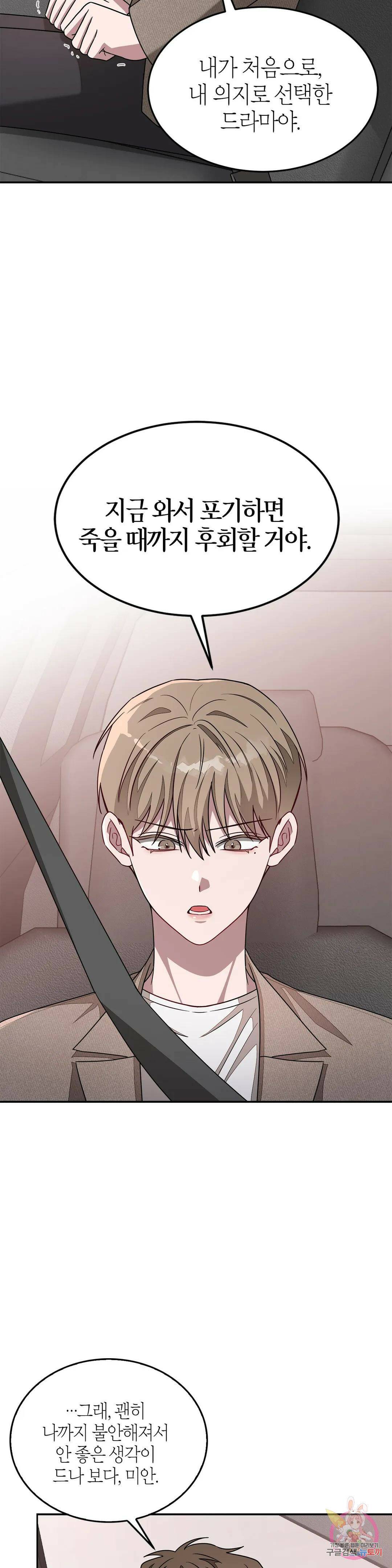 다시 21화 24