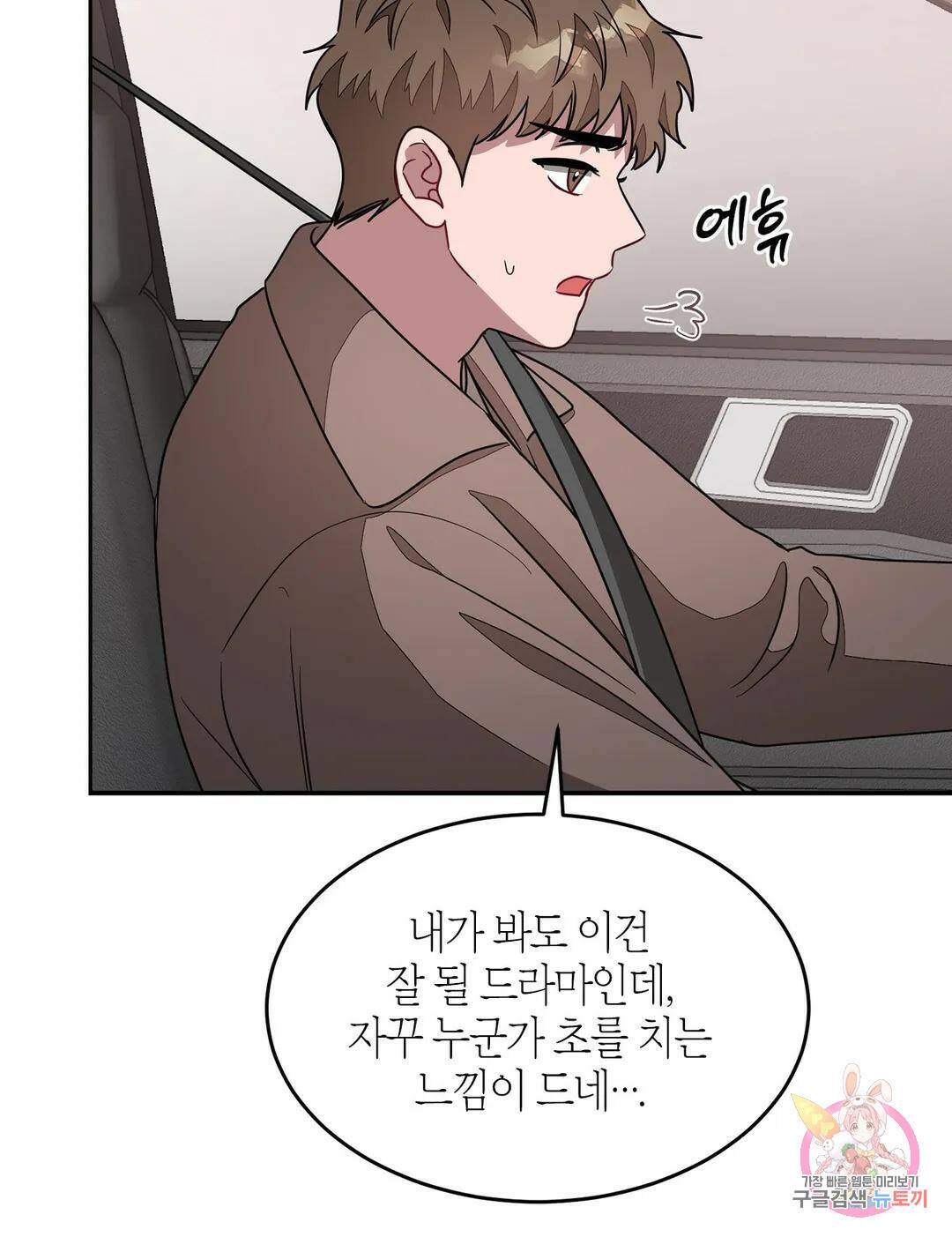 다시 21화 25