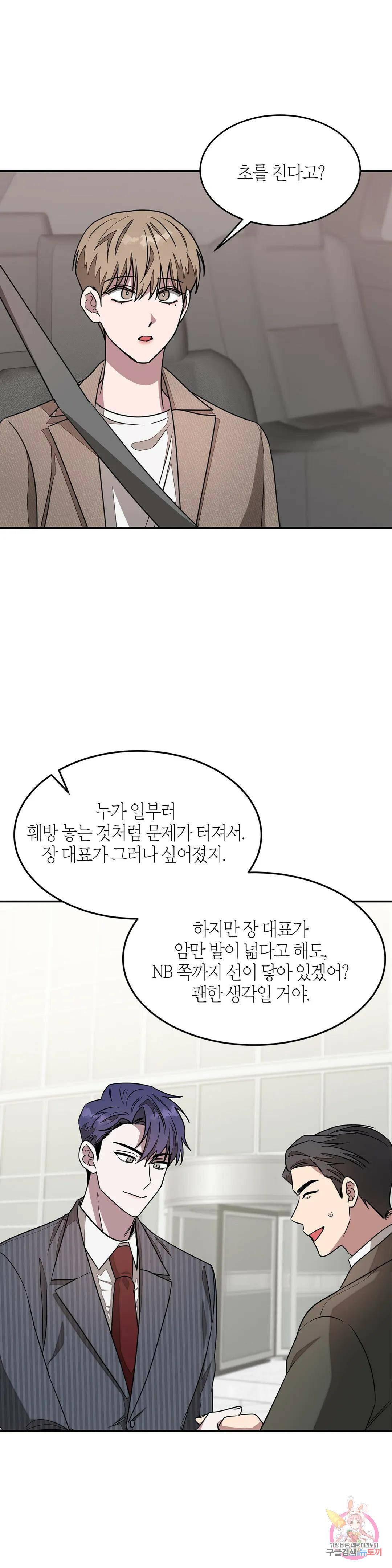 다시 21화 26
