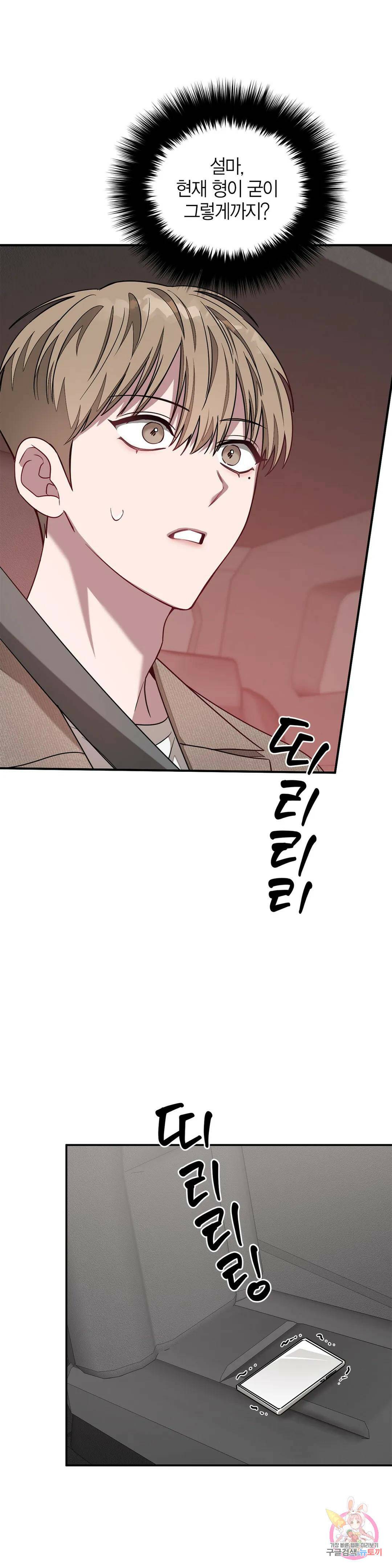 다시 21화 27