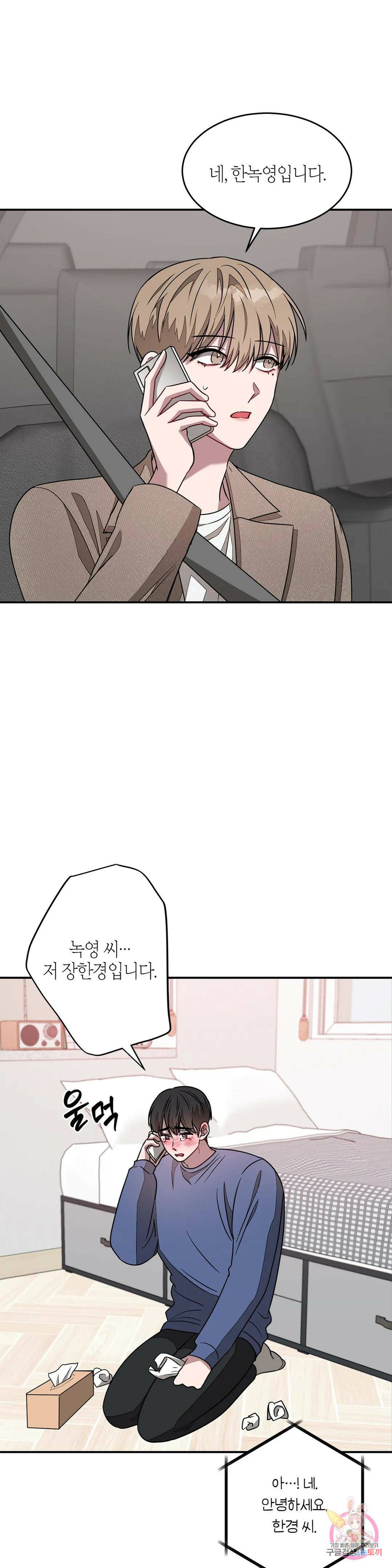 다시 21화 28