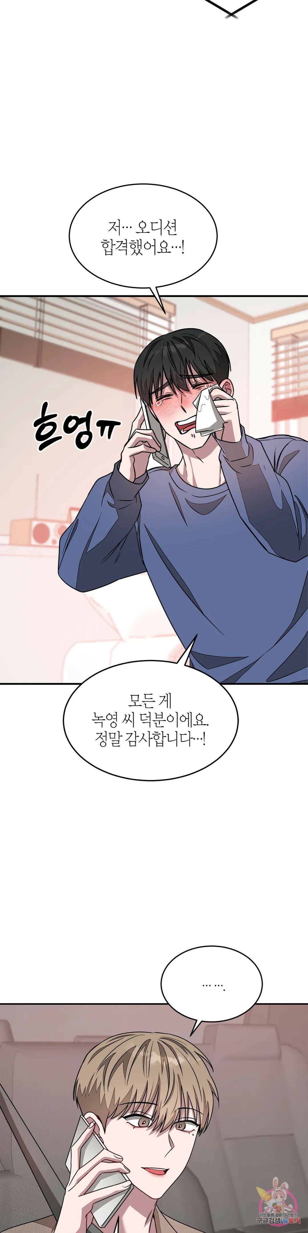 다시 21화 29