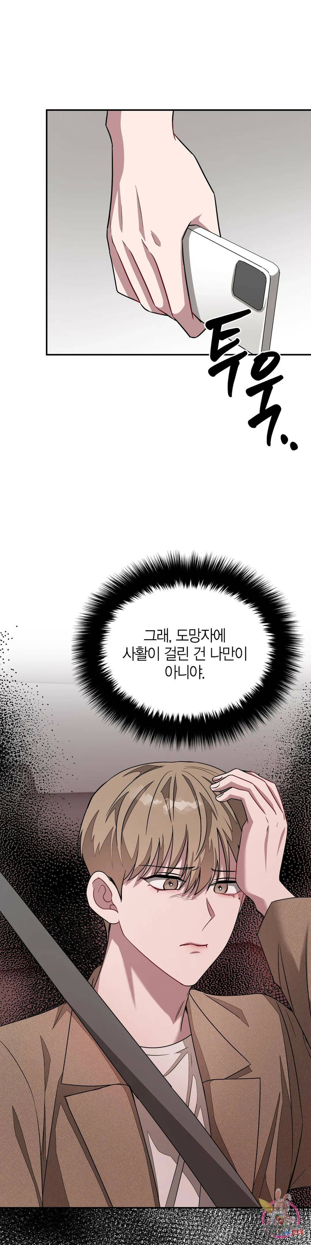 다시 21화 31