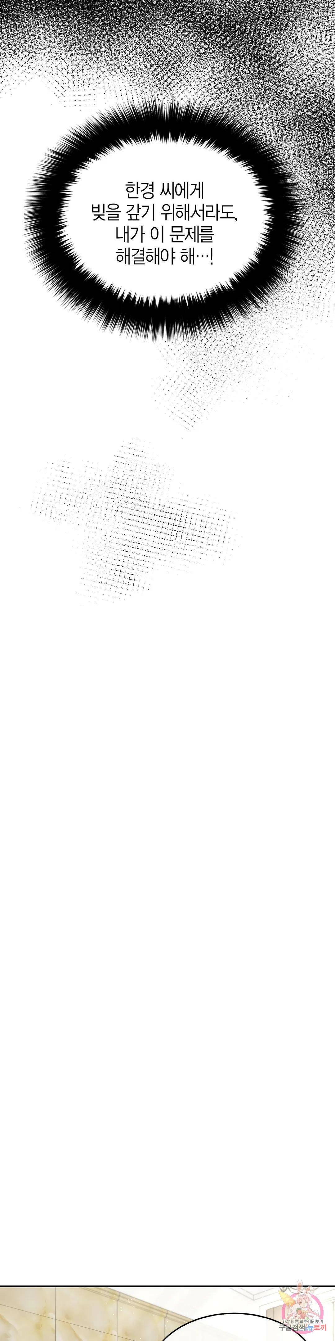 다시 21화 32