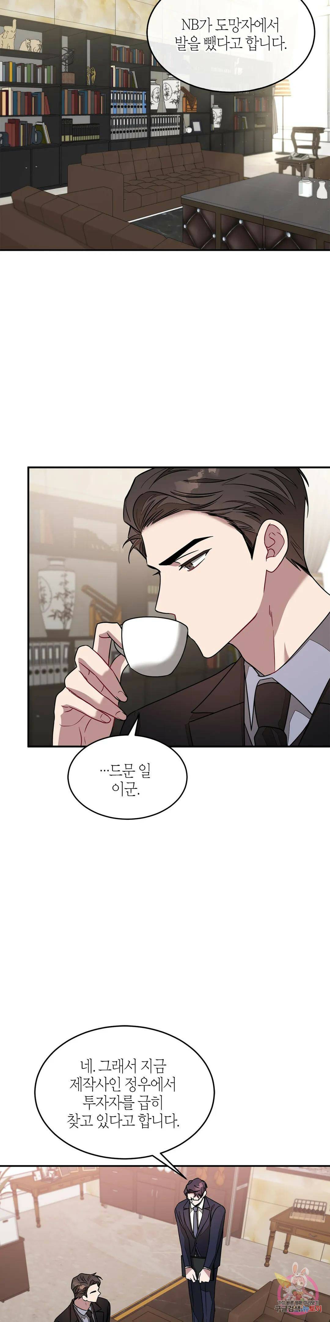 다시 21화 33