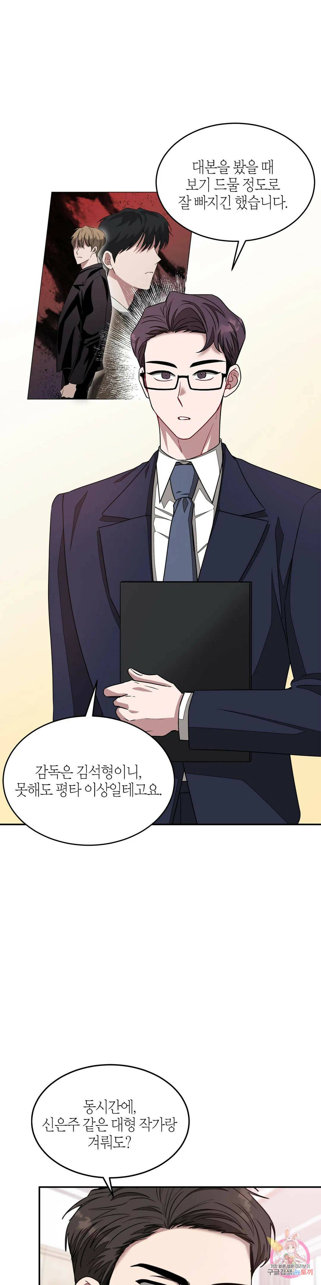 다시 21화 36