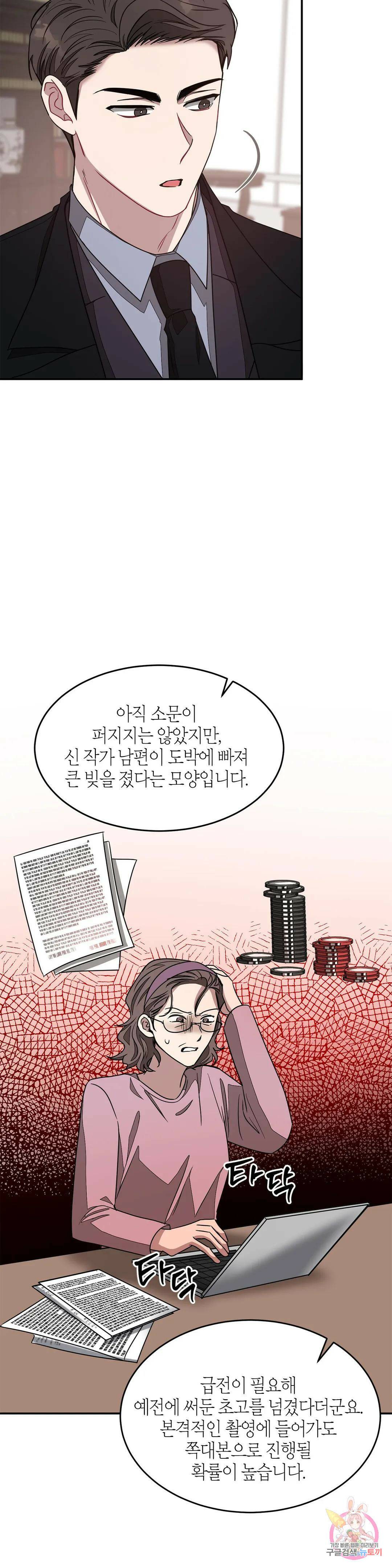 다시 21화 38