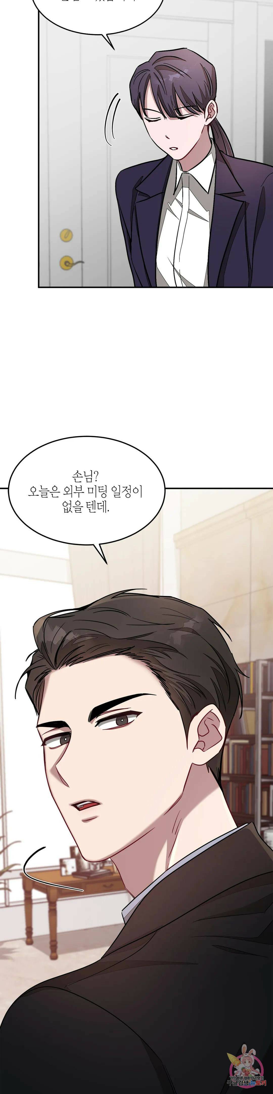다시 21화 42