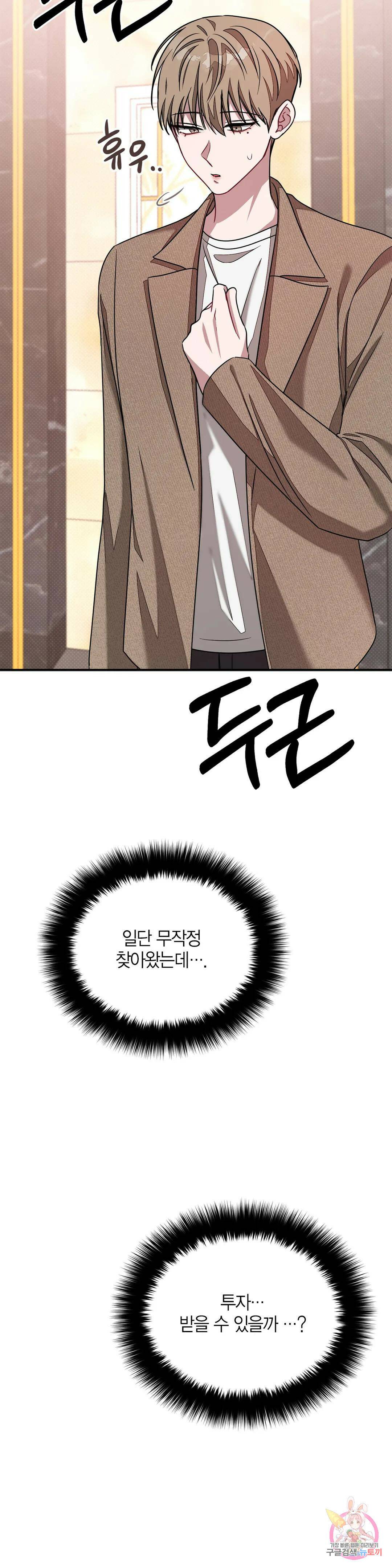 다시 21화 44