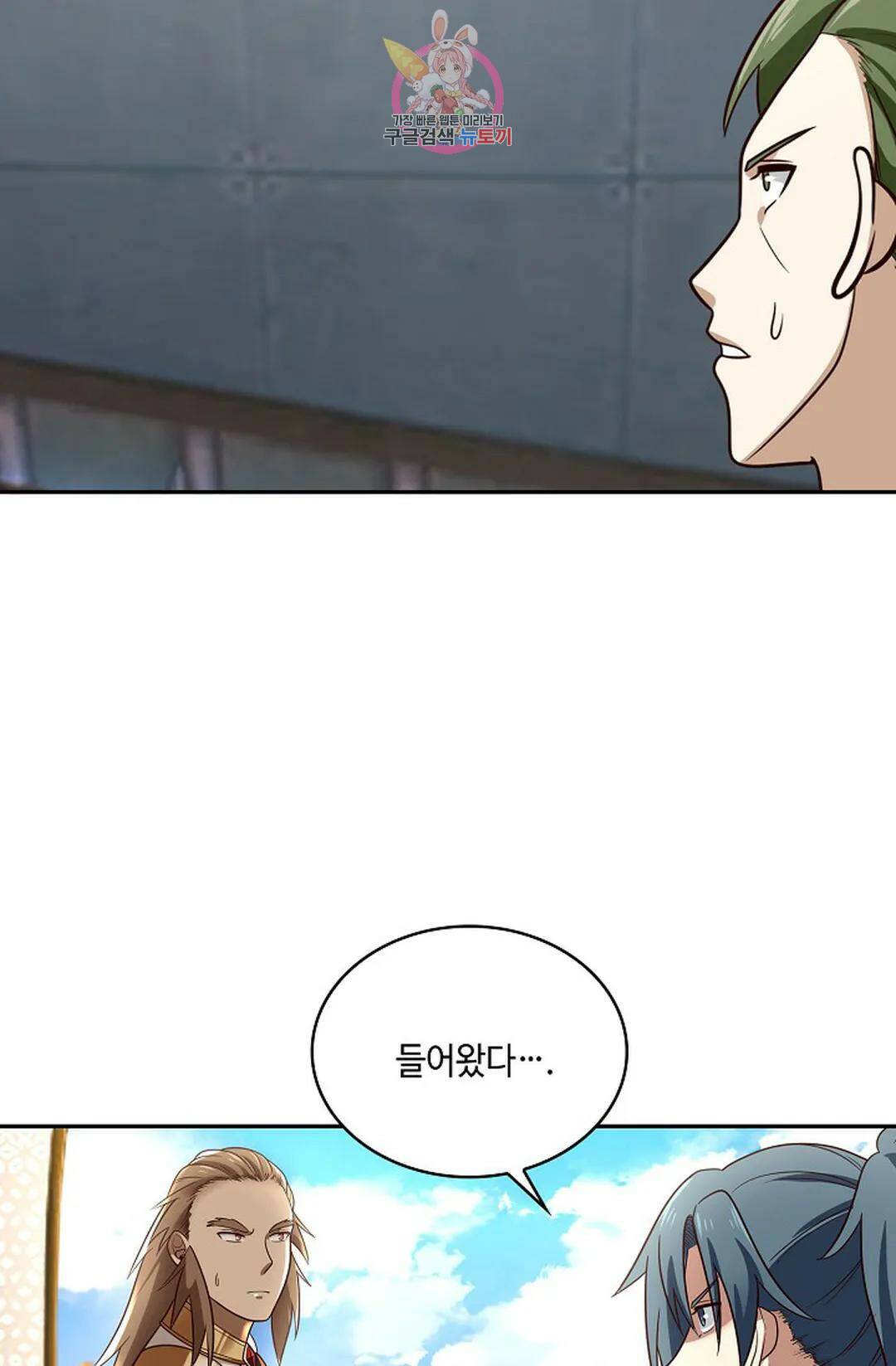 무련전봉 744화 10