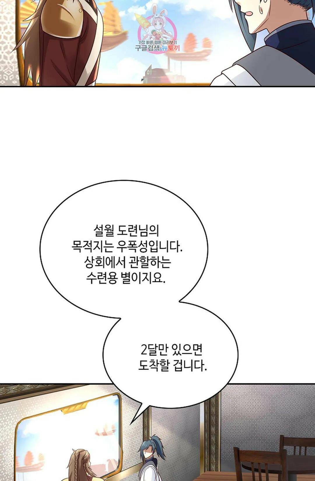 무련전봉 744화 11