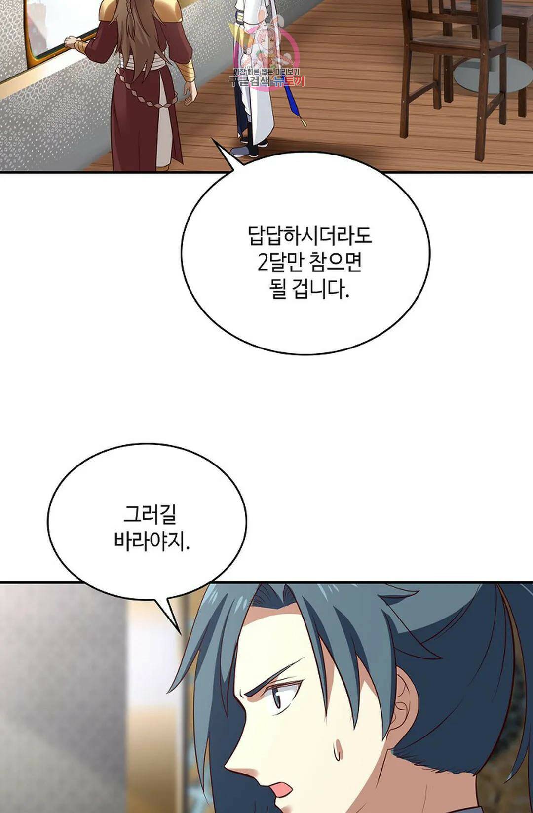 무련전봉 744화 12